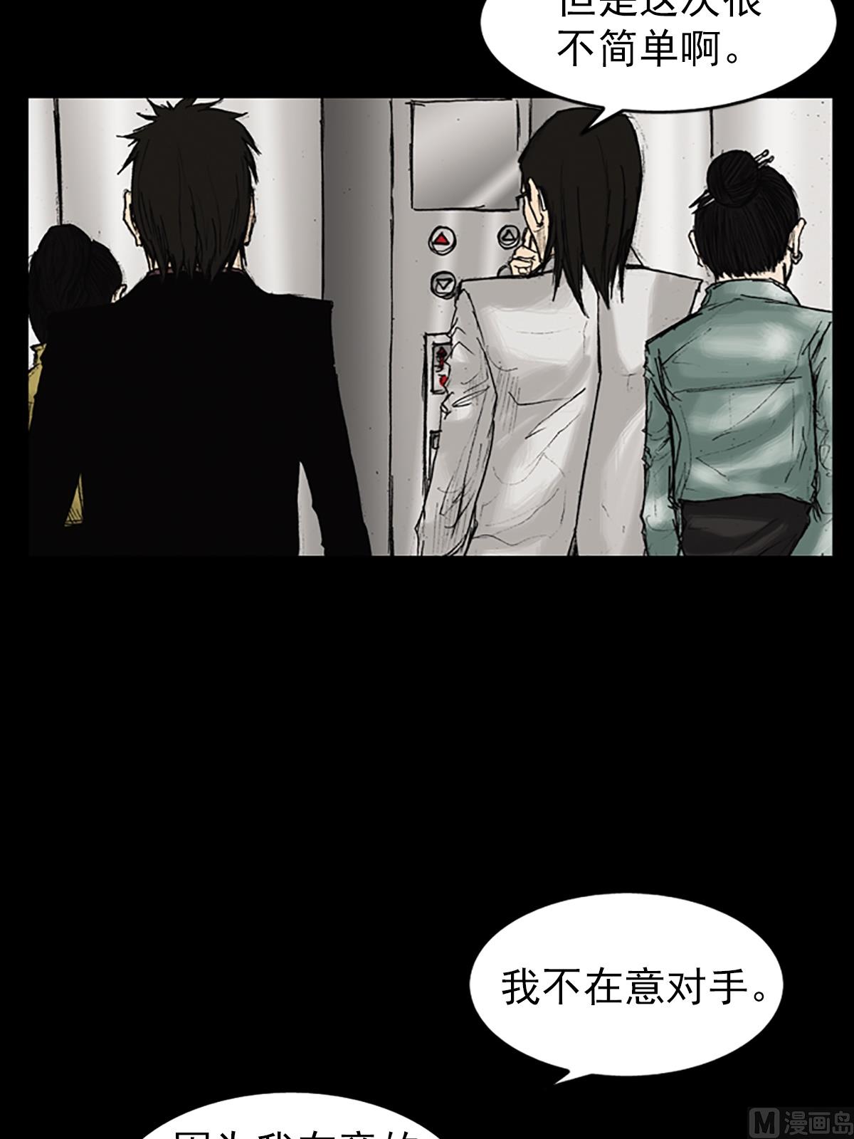 胜券在握歌曲漫画,第25话上1图