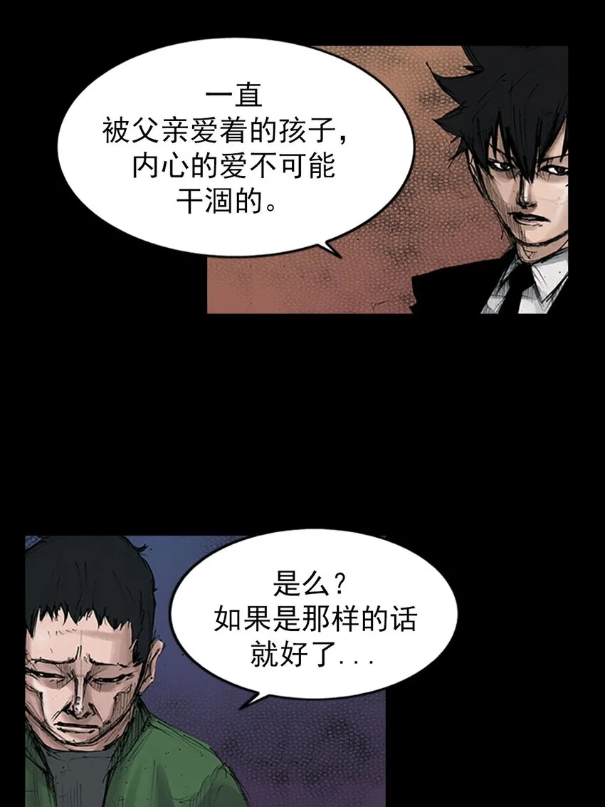 胜券在握歌曲漫画,第125话上1图