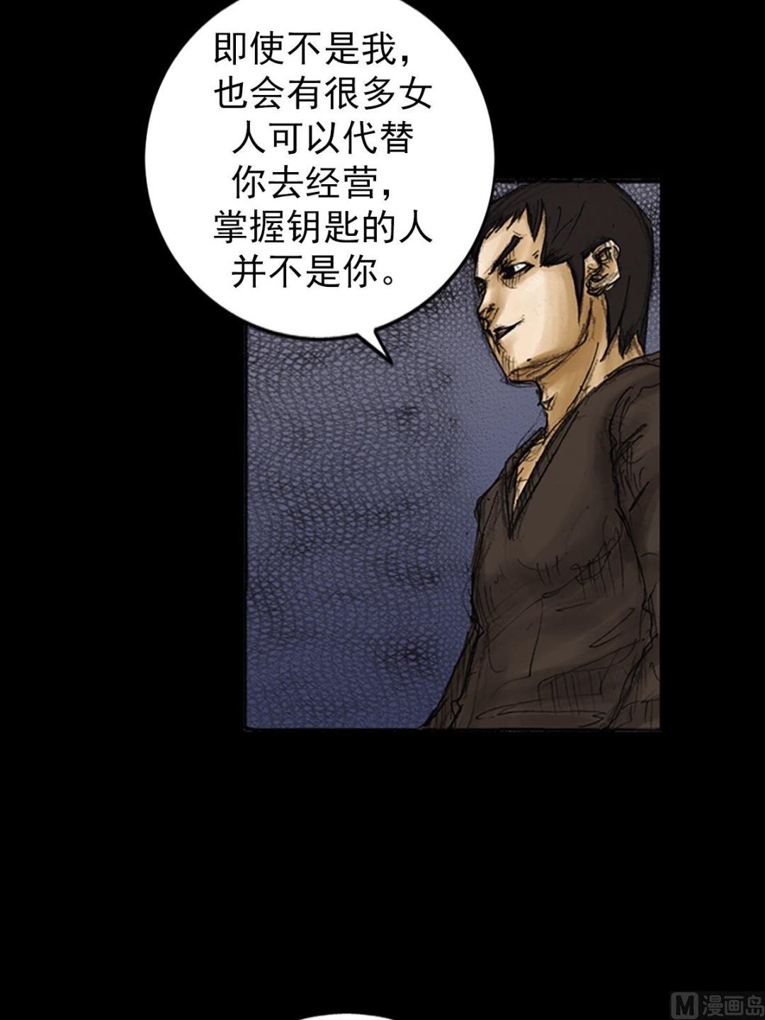 胜券在握歌曲漫画,第86话下1图