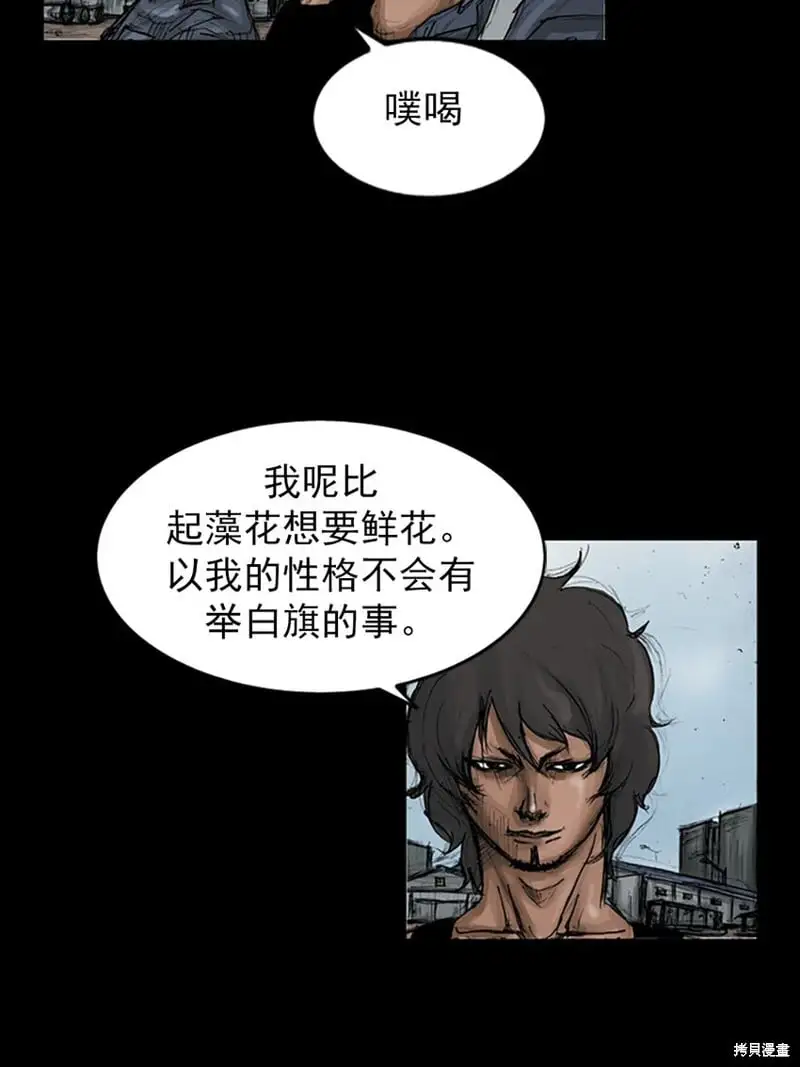 胜券在握酒业有限公司漫画,第146话下1图