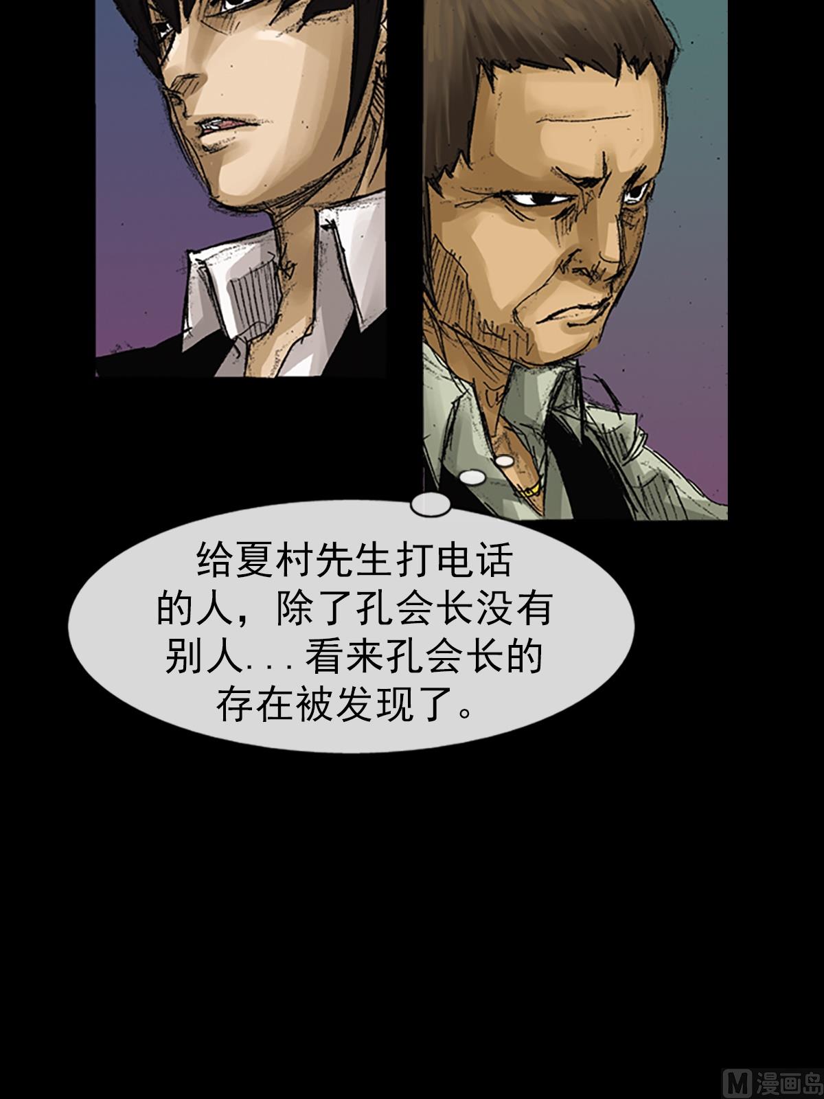 胜券在握歌曲漫画,第64话上2图
