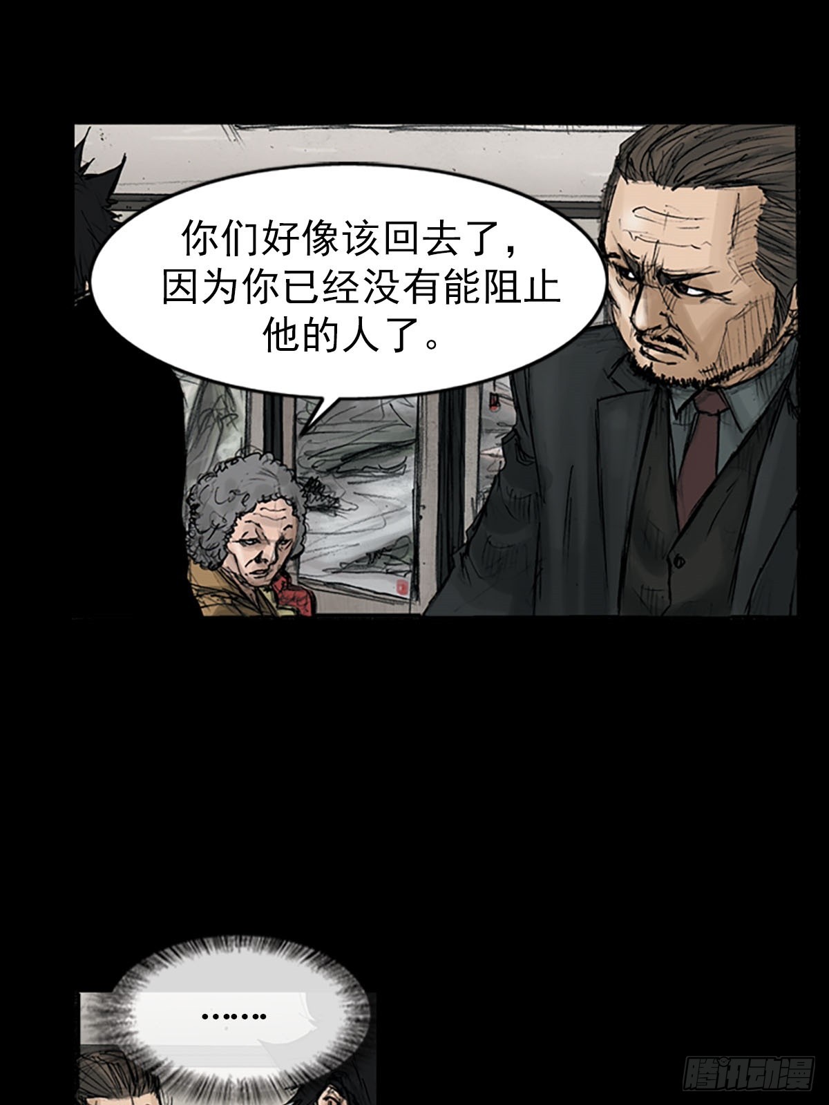胜券在握歌曲漫画,第111话下1图