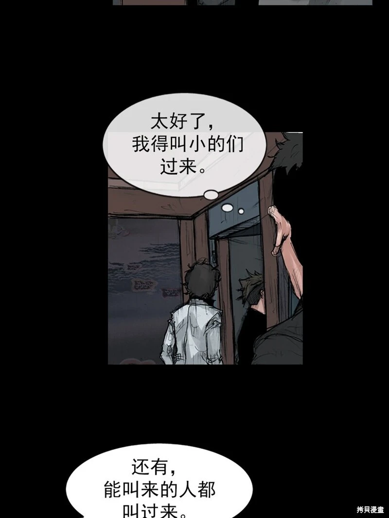 胜券在握歌曲漫画,第152话上1图