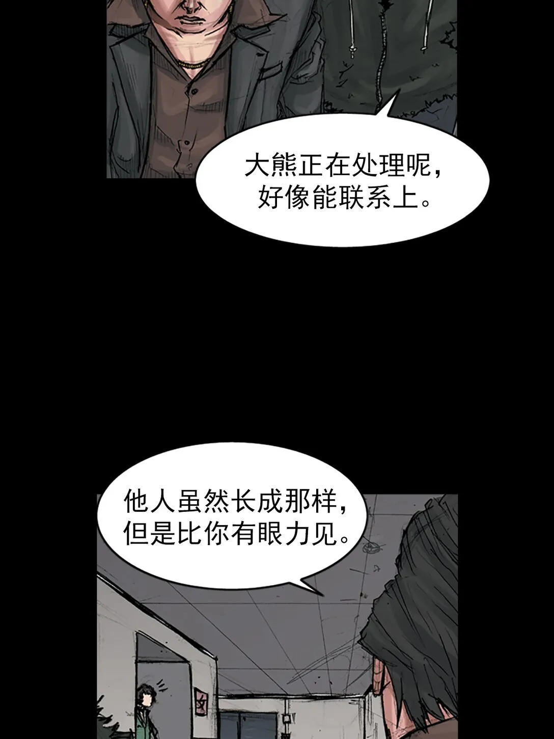 胜券在握歌曲漫画,第172话 上1图