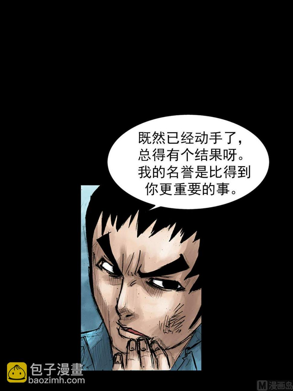 胜券在握歌曲漫画,第42话上2图