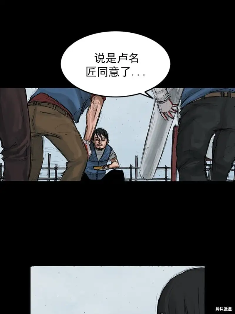 胜券在握歌曲漫画,第149话下2图