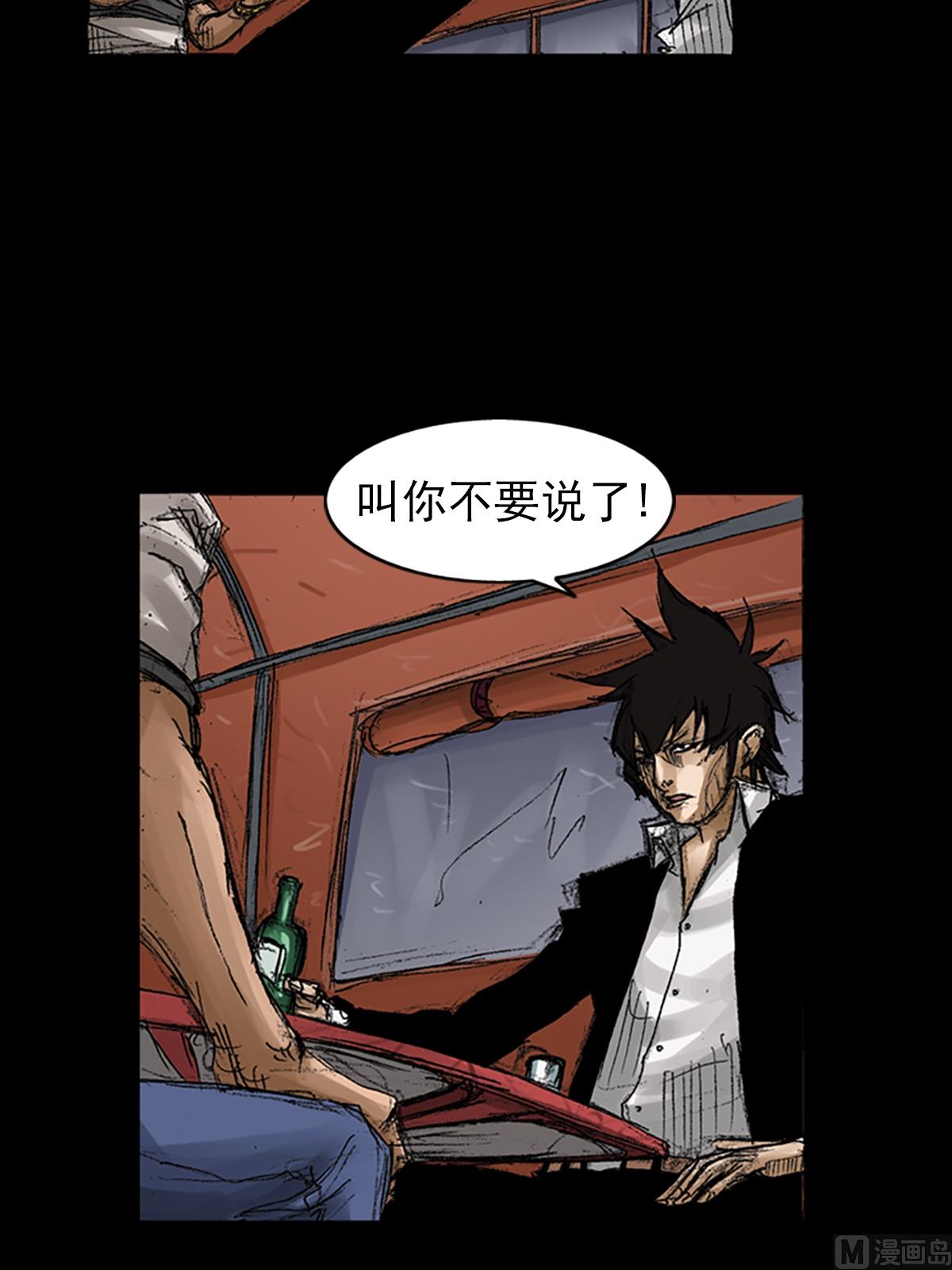 胜券在握歌曲漫画,第65话下2图