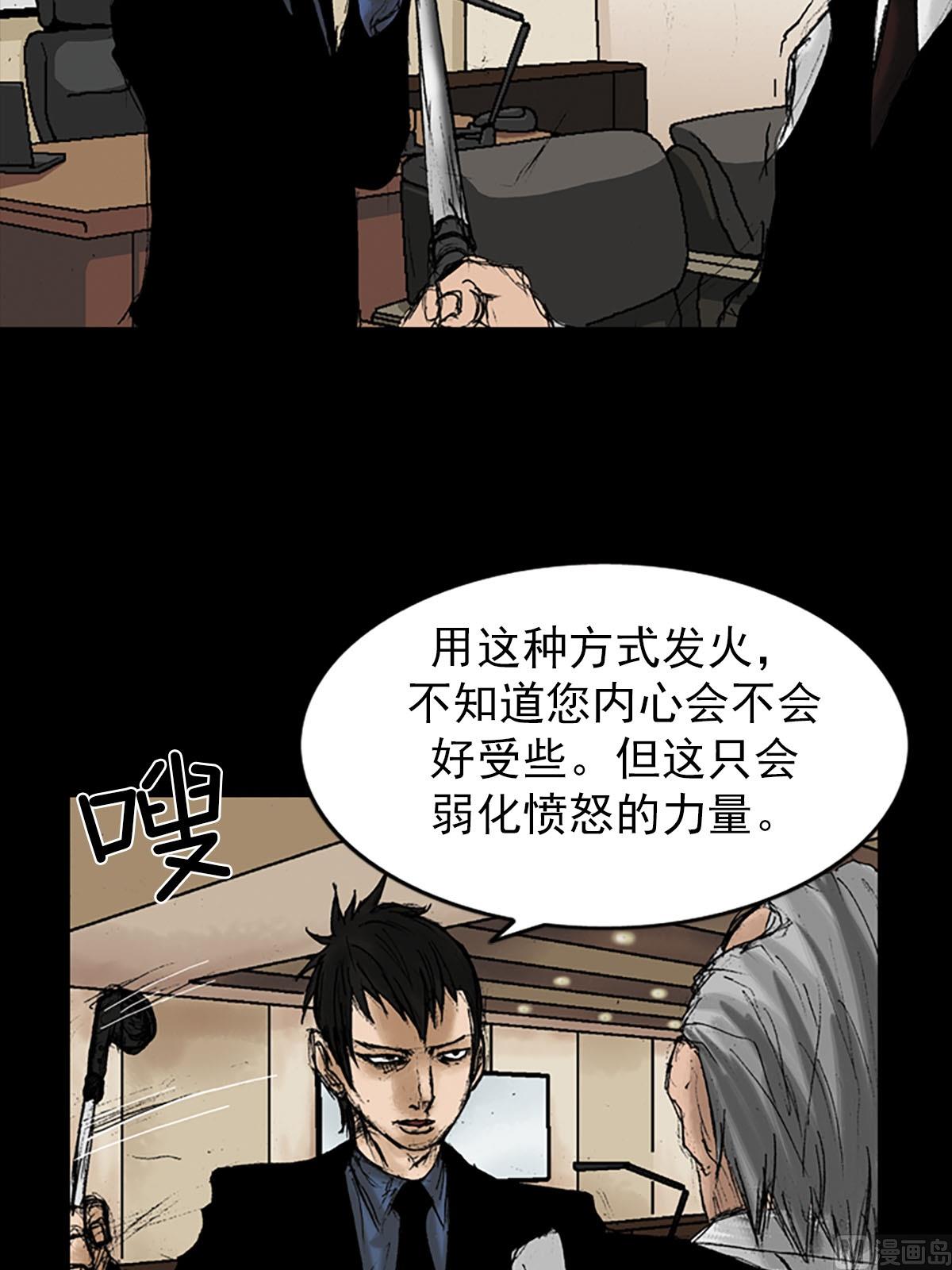 胜券在握歌曲漫画,第9话上1图