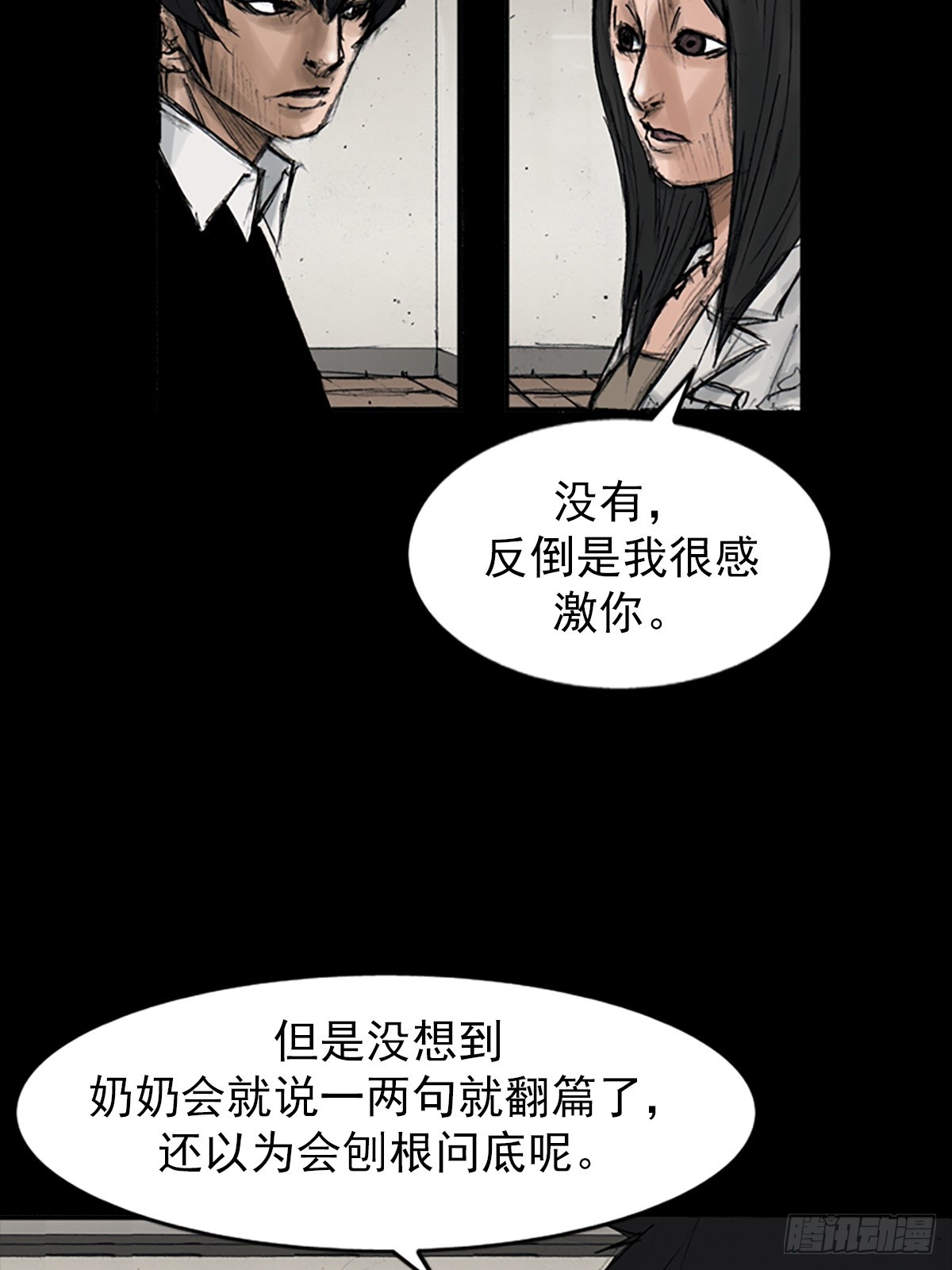 胜券在握歌曲漫画,第112话上1图