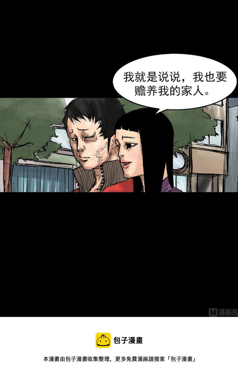 胜券在握歌曲漫画,第35话上1图