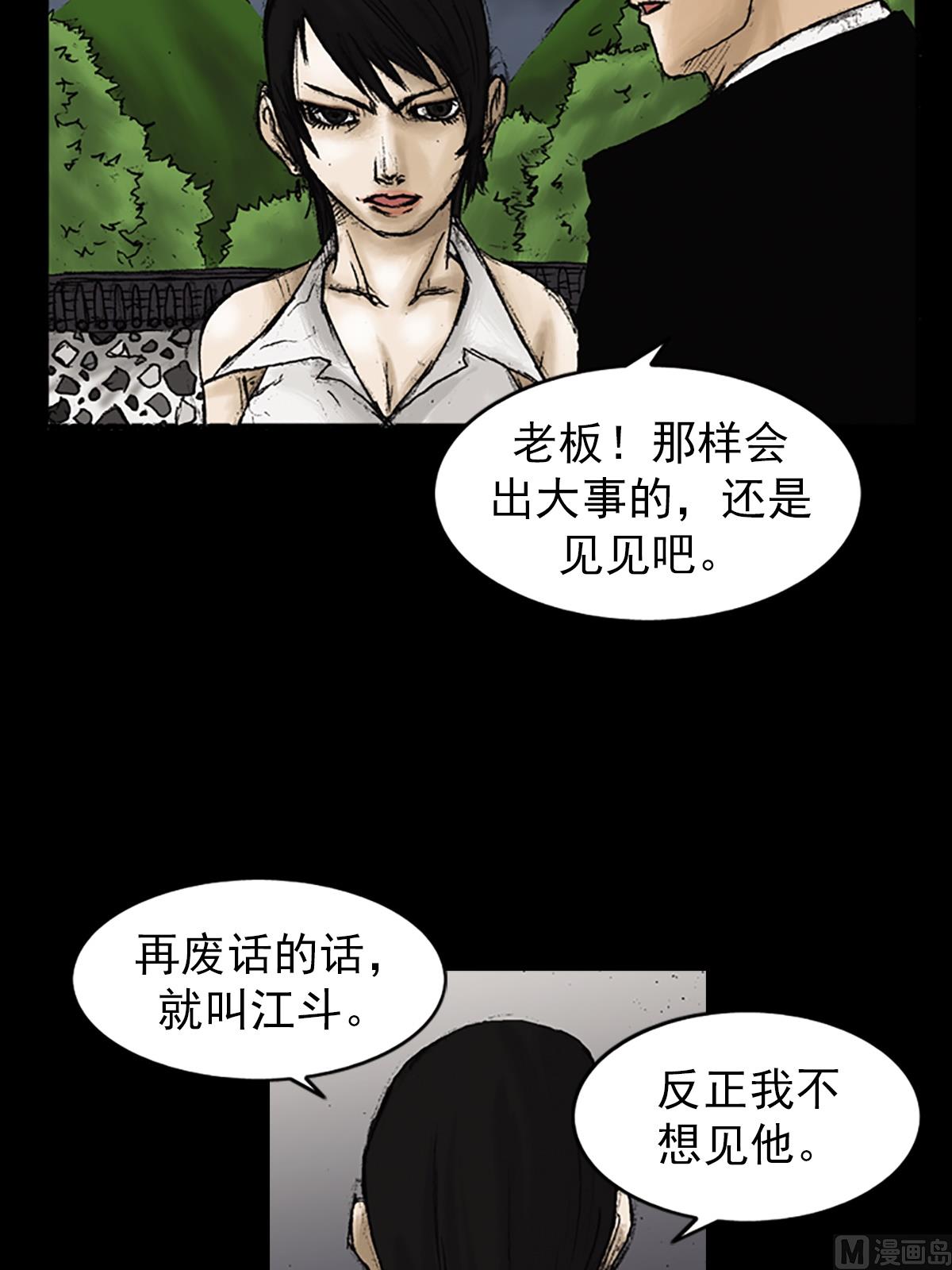 胜券在握八上数学答案人教版漫画,第22话上1图