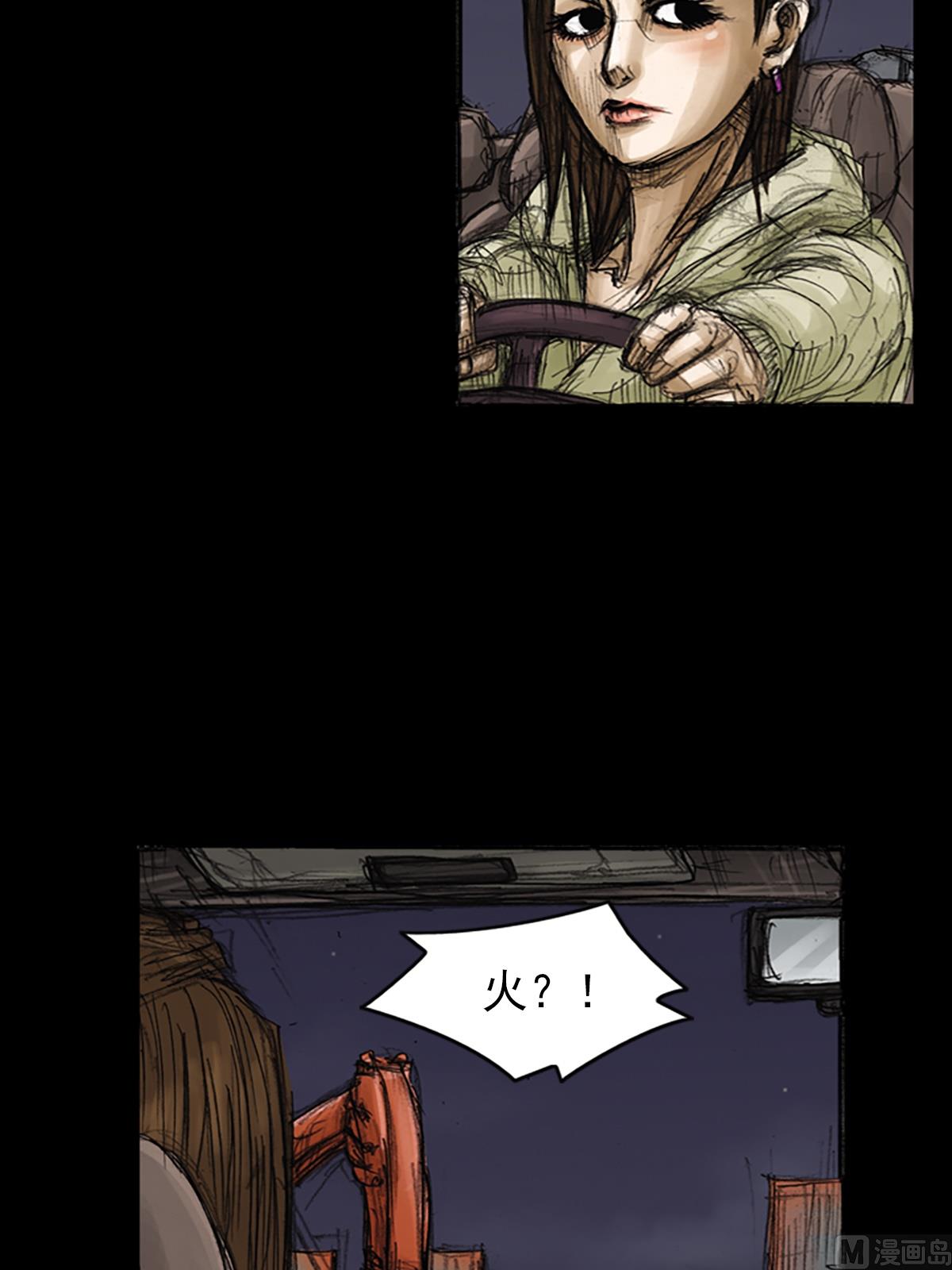 胜券在握歌曲漫画,第75话下1图