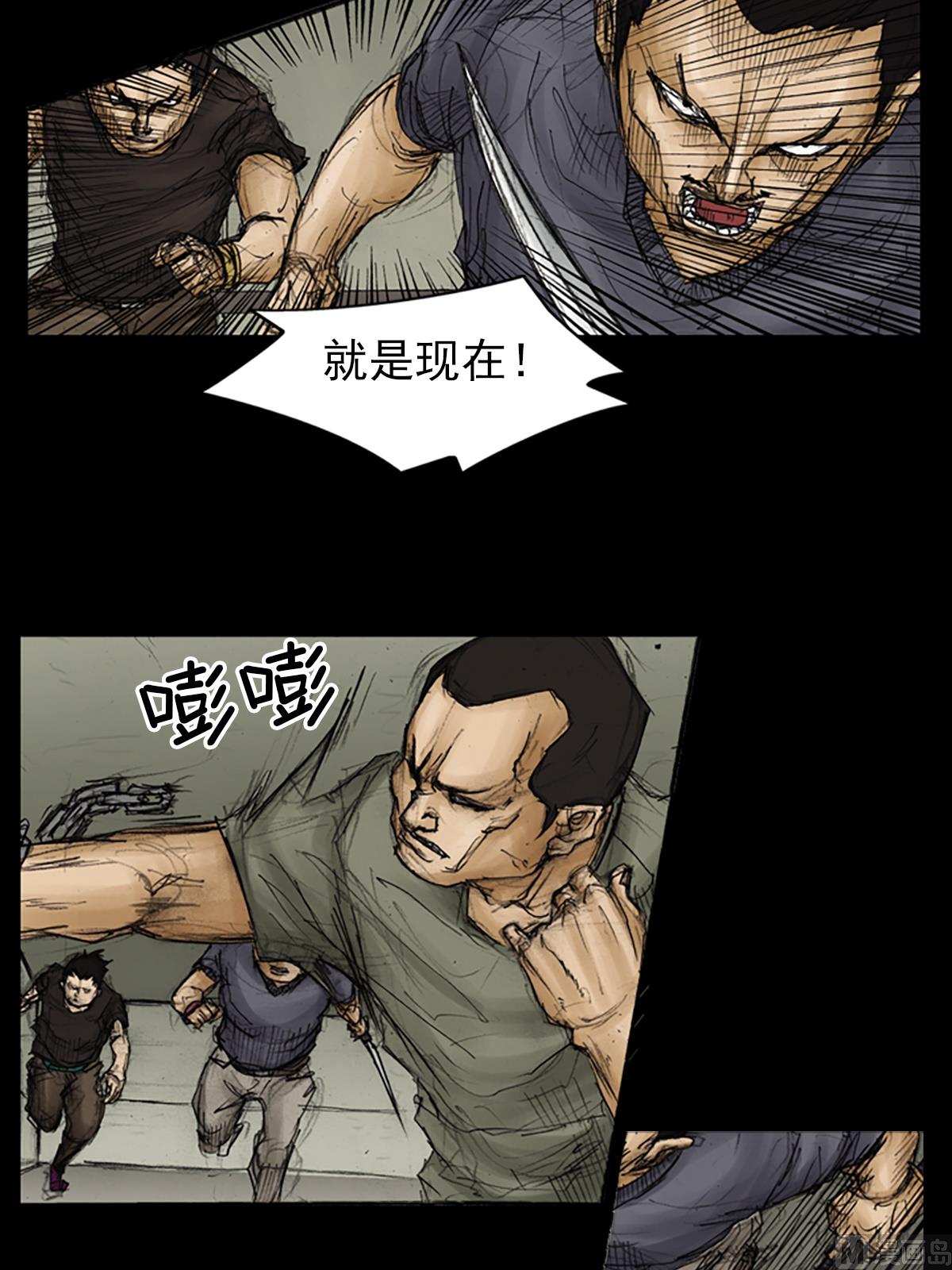 胜券在握歌曲漫画,第88话下1图