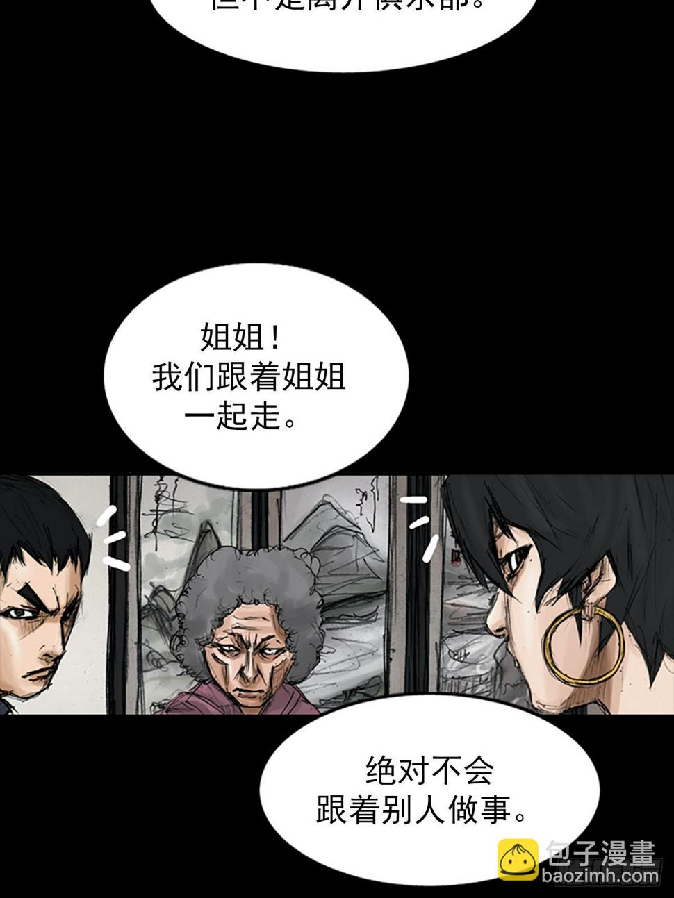 胜券在握歌曲漫画,第115话下2图