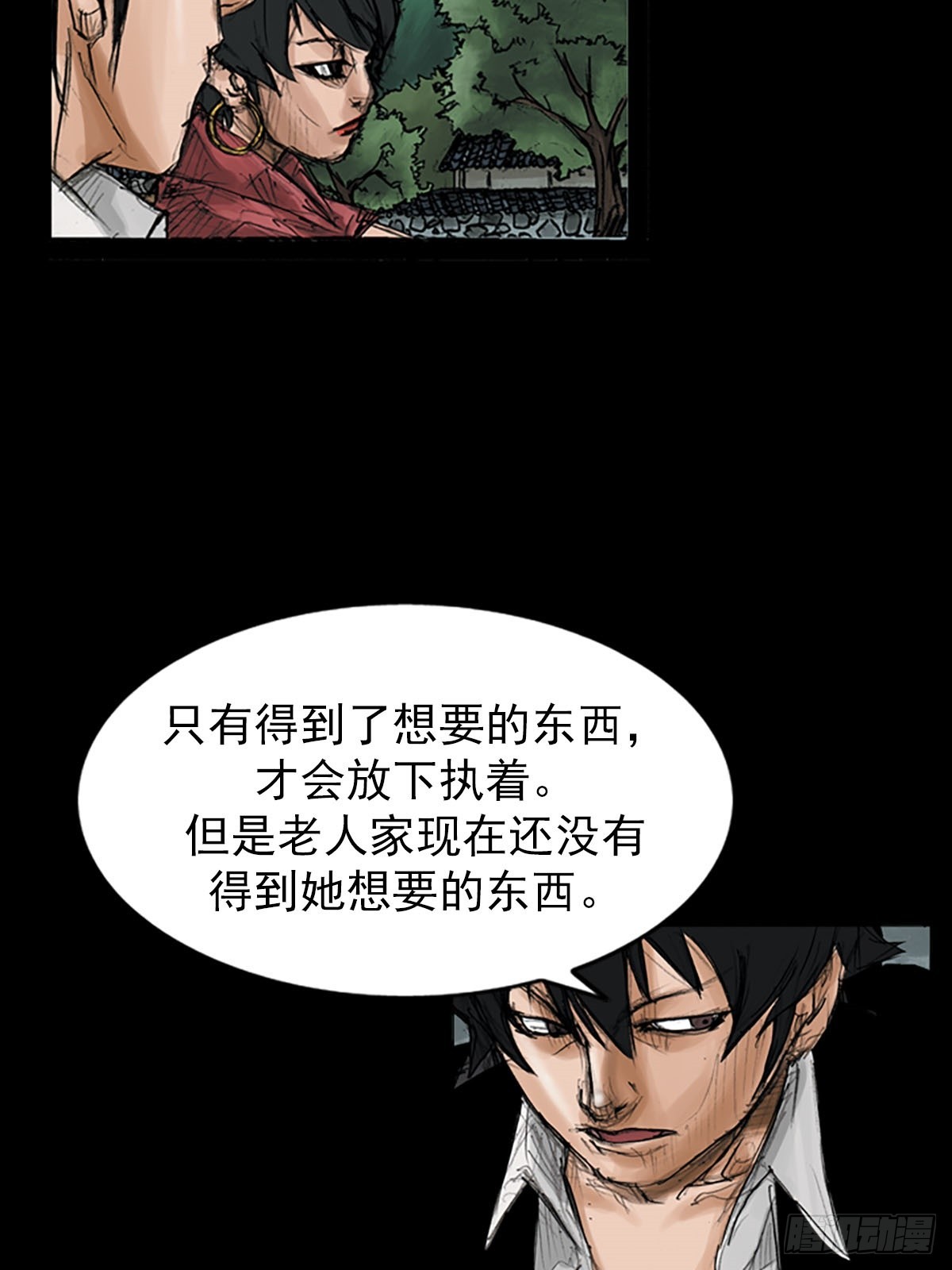 胜券在握歌曲漫画,第116话下2图