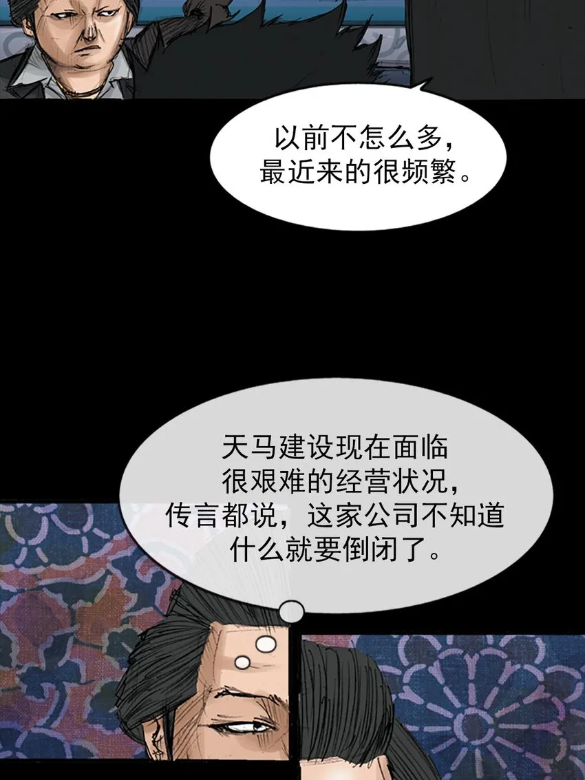 胜券在握歌曲漫画,第119话下1图