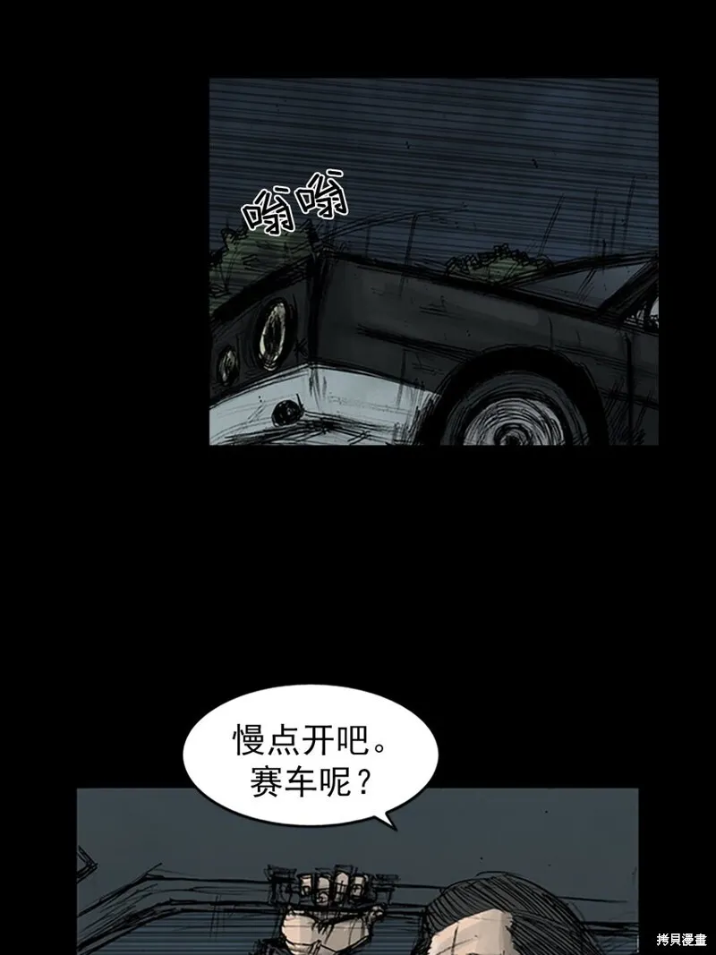 胜券在握歌曲漫画,第159话上2图