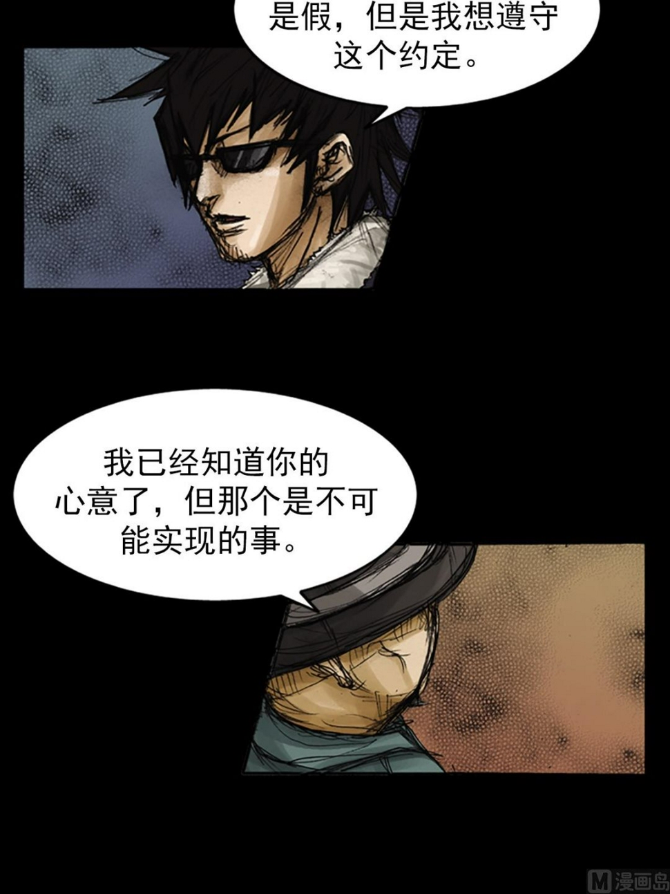 胜券在握歌曲漫画,第78话下1图