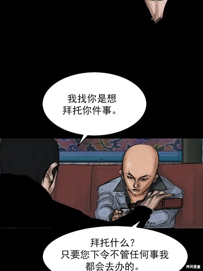 胜券在握歌曲漫画,第147话下2图