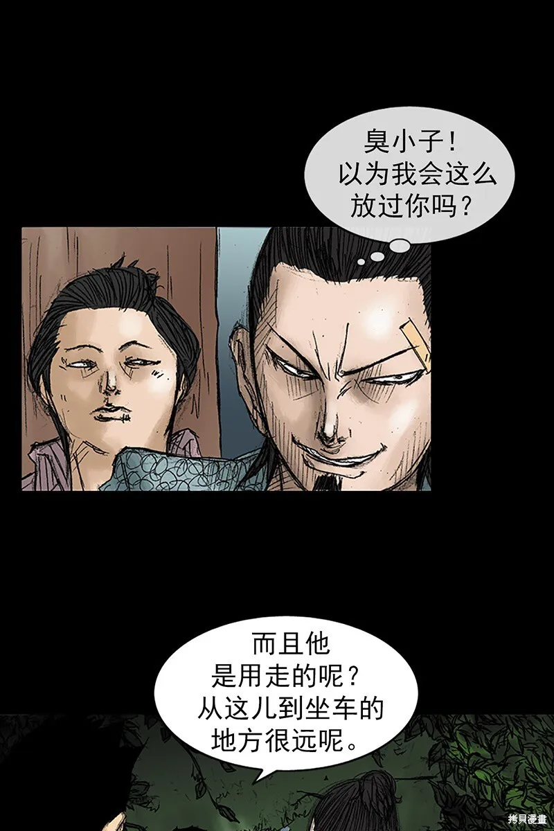 胜券在握歌曲漫画,第32话1图