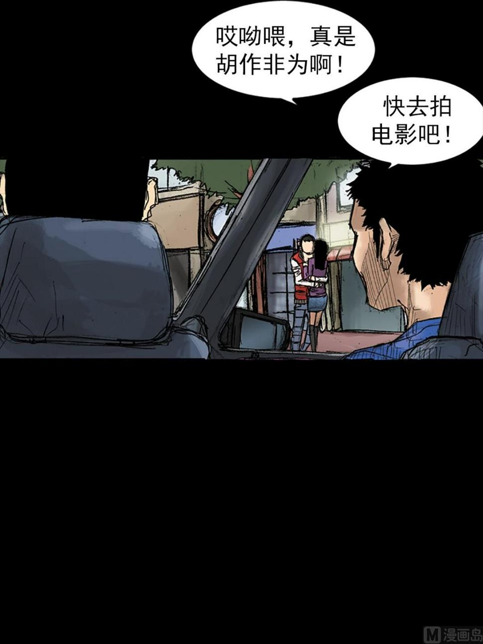 胜券在握歌曲漫画,第35话上2图