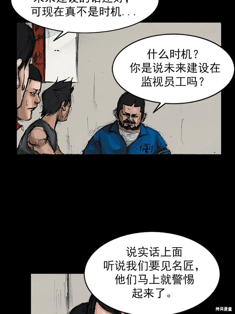 胜券在握歌曲漫画,第145话下2图