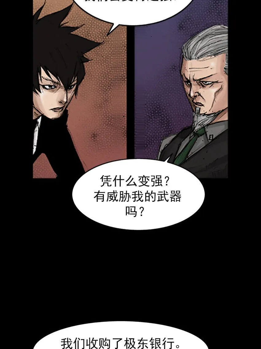 胜券在握歌曲漫画,第134话上1图