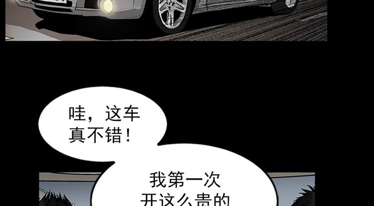 胜券在握歌曲漫画,第5话上2图