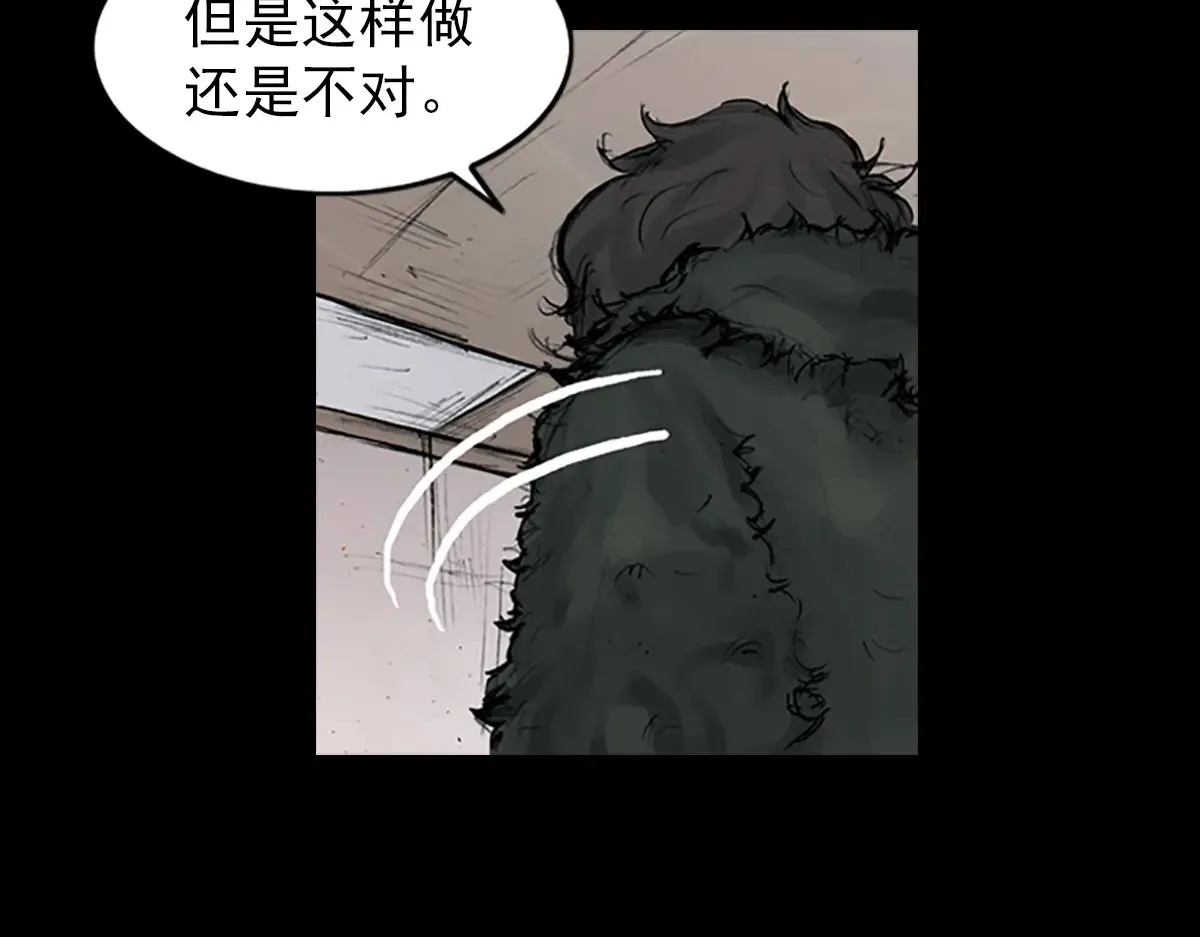 胜券在握歌曲漫画,第173话 下1图