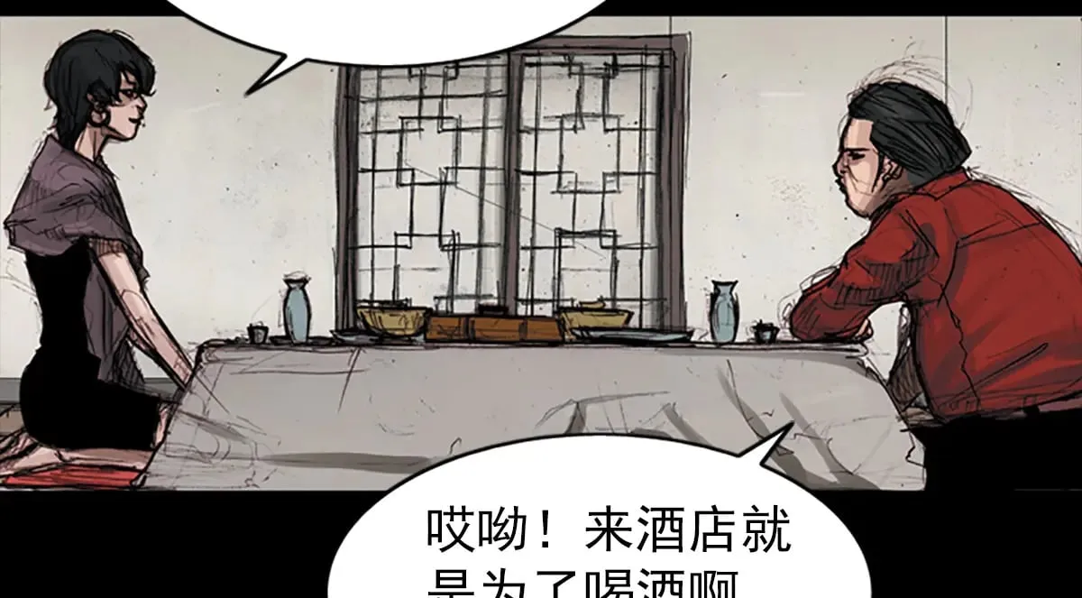 胜券在握歌曲漫画,第178话 上2图
