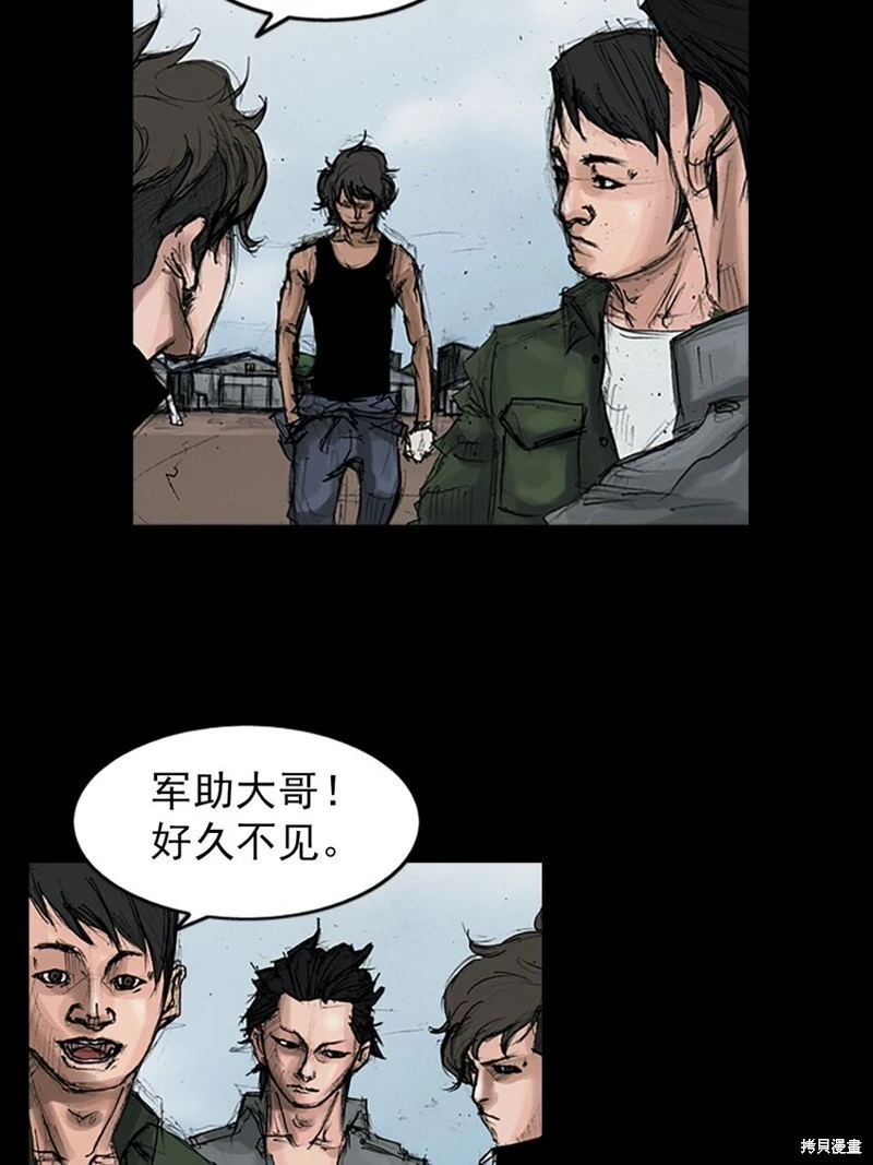 胜券在握歌曲漫画,第145话上1图