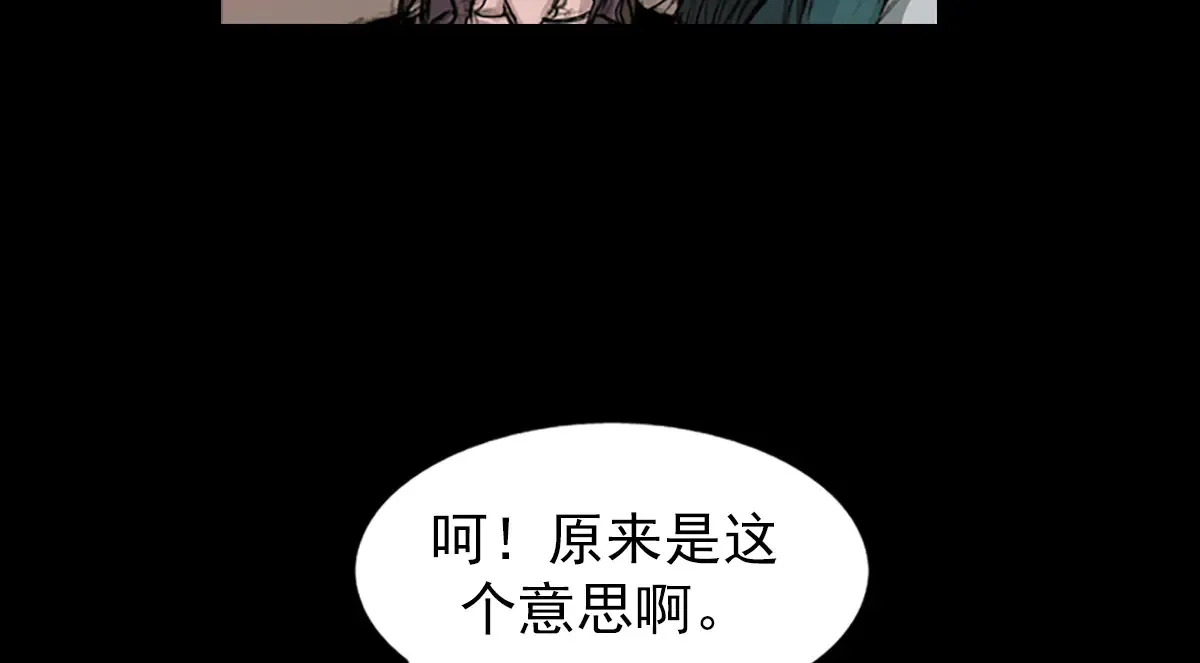 胜券在握歌曲漫画,第170话 下2图