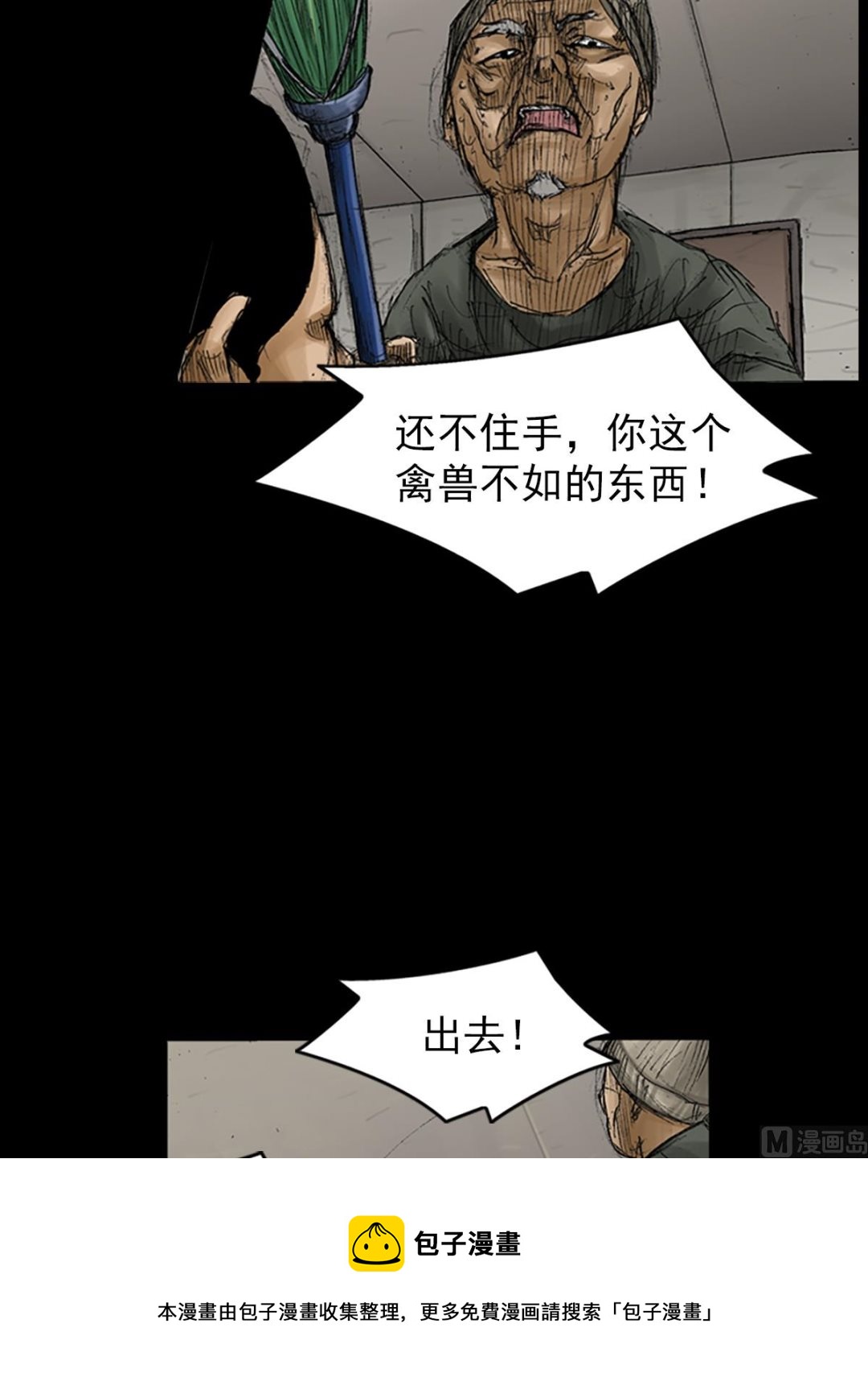 胜券在握歌曲漫画,第67话下1图
