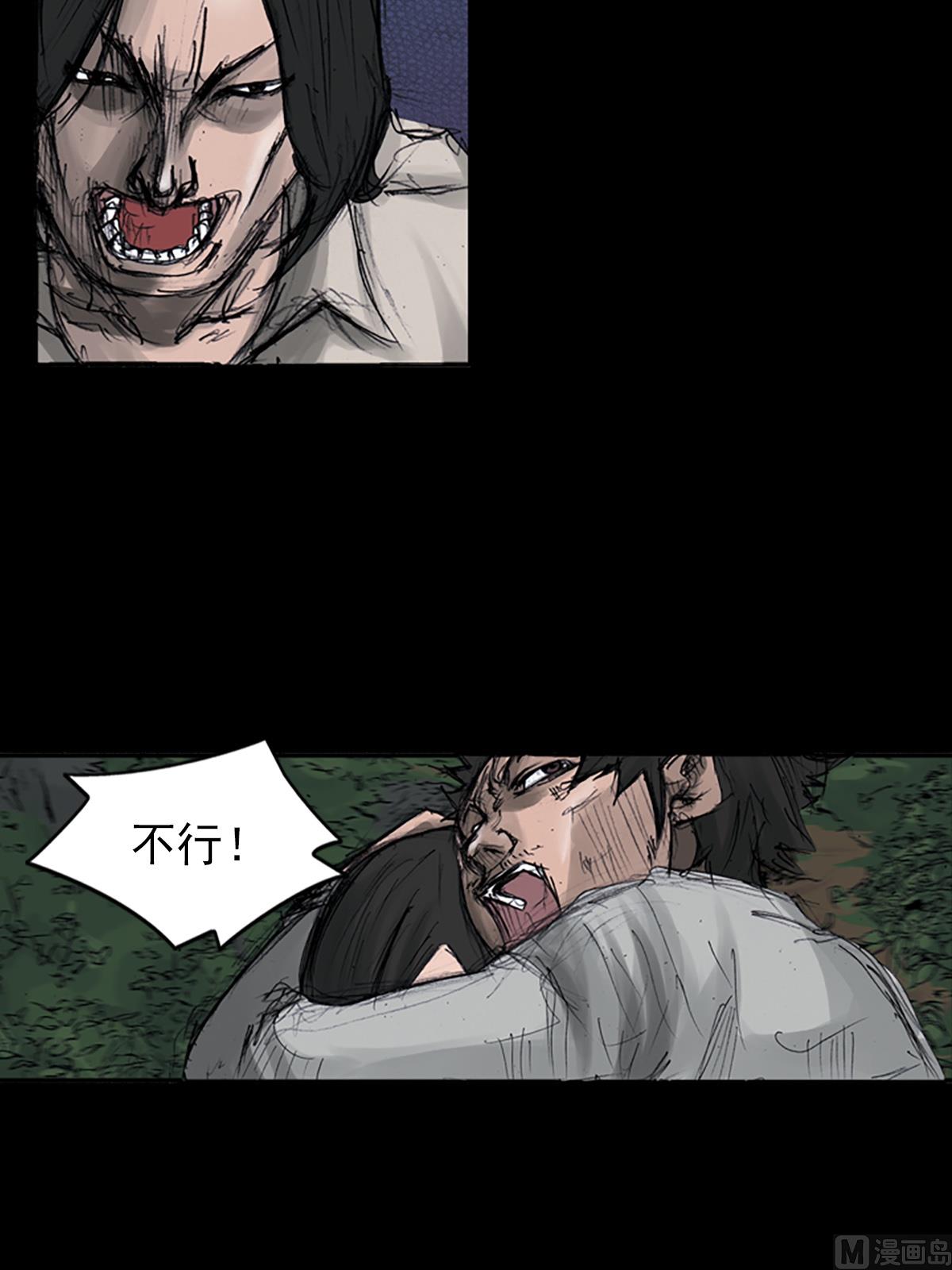 胜券在握歌曲漫画,第108话上2图