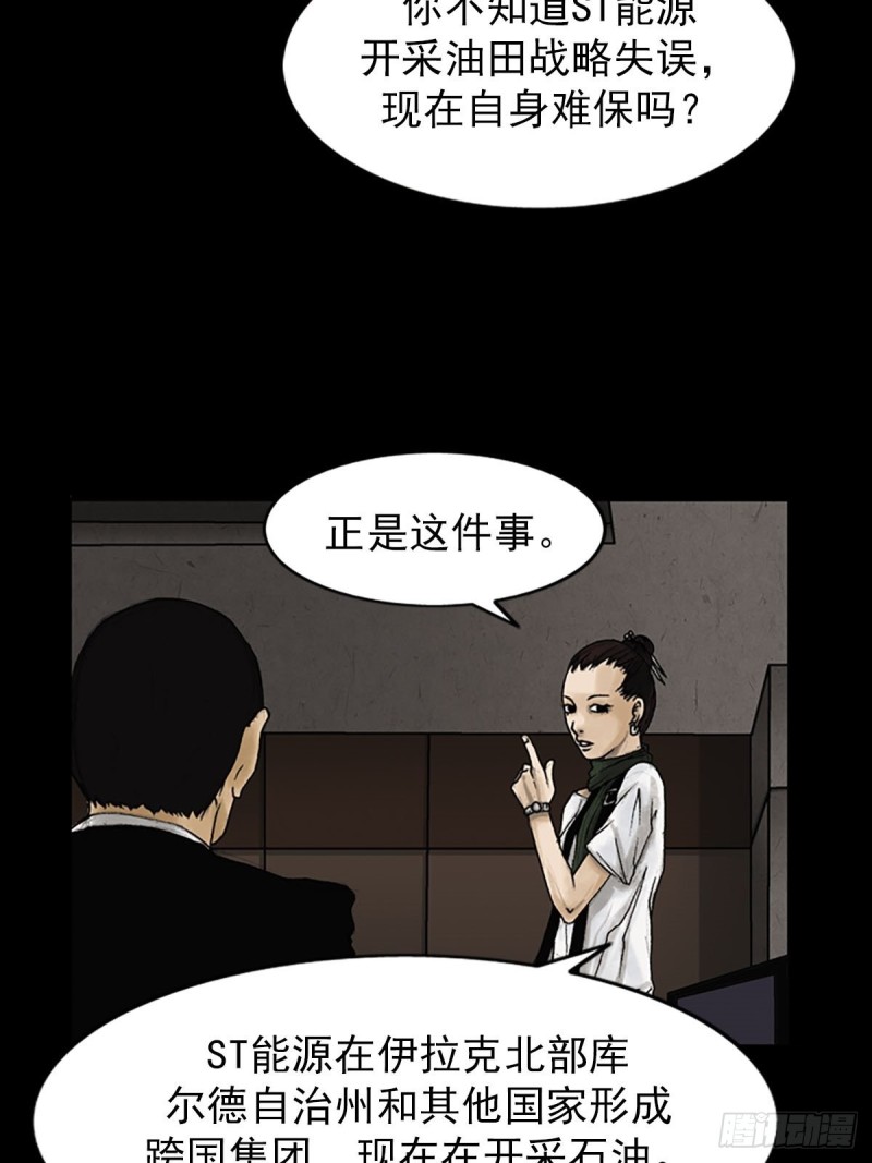 胜券在握歌曲漫画,第6话下2图
