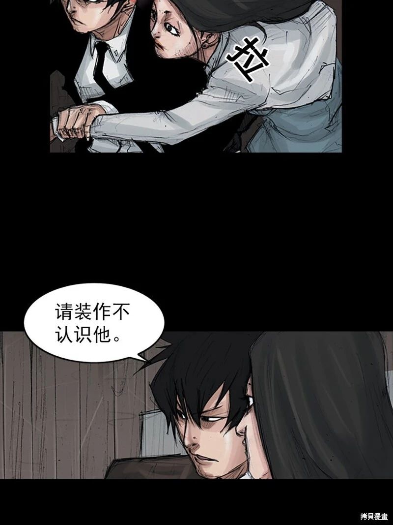 胜券在握歌曲漫画,第155话下1图