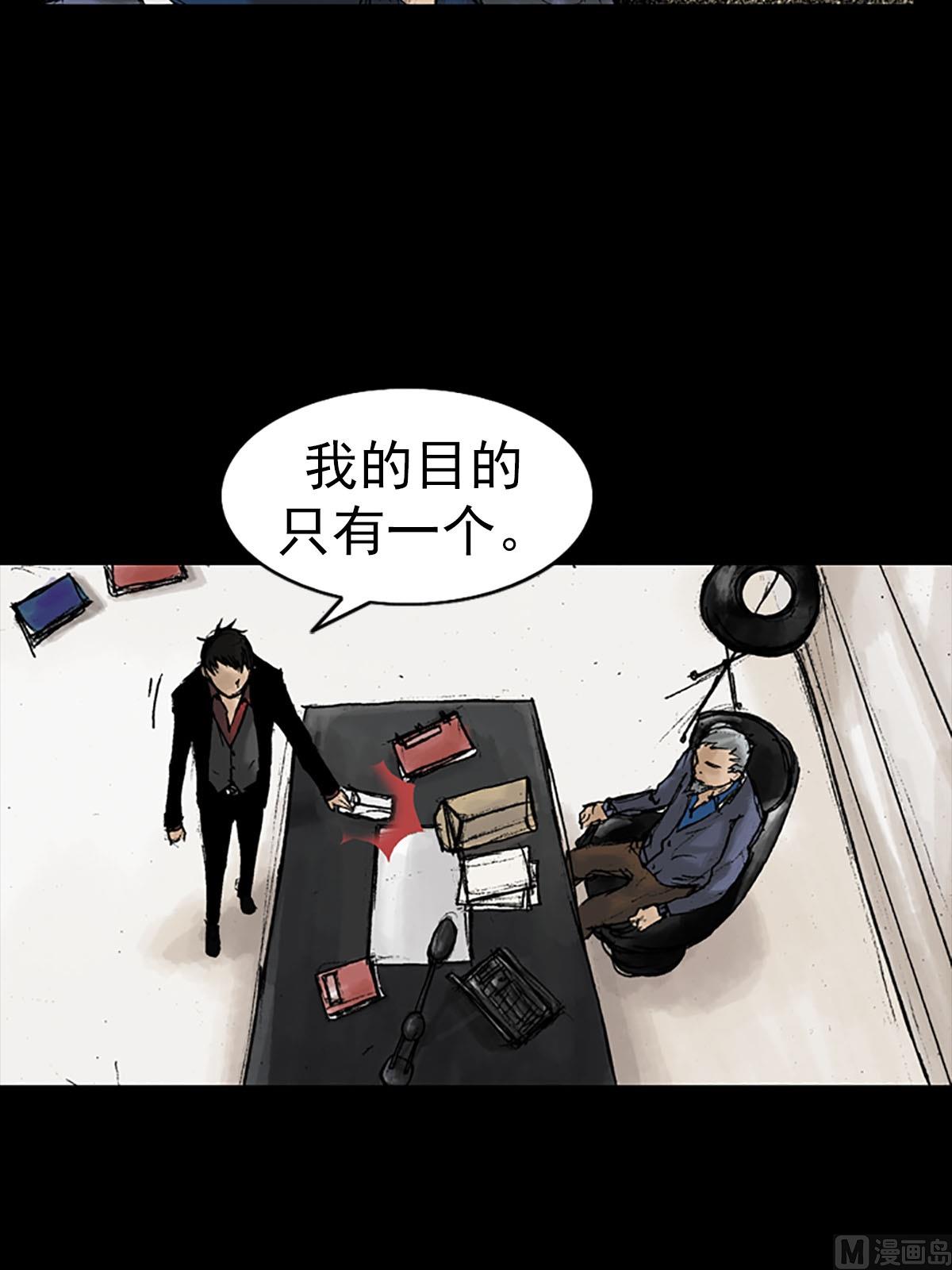 胜券在握歌曲漫画,第12话上1图