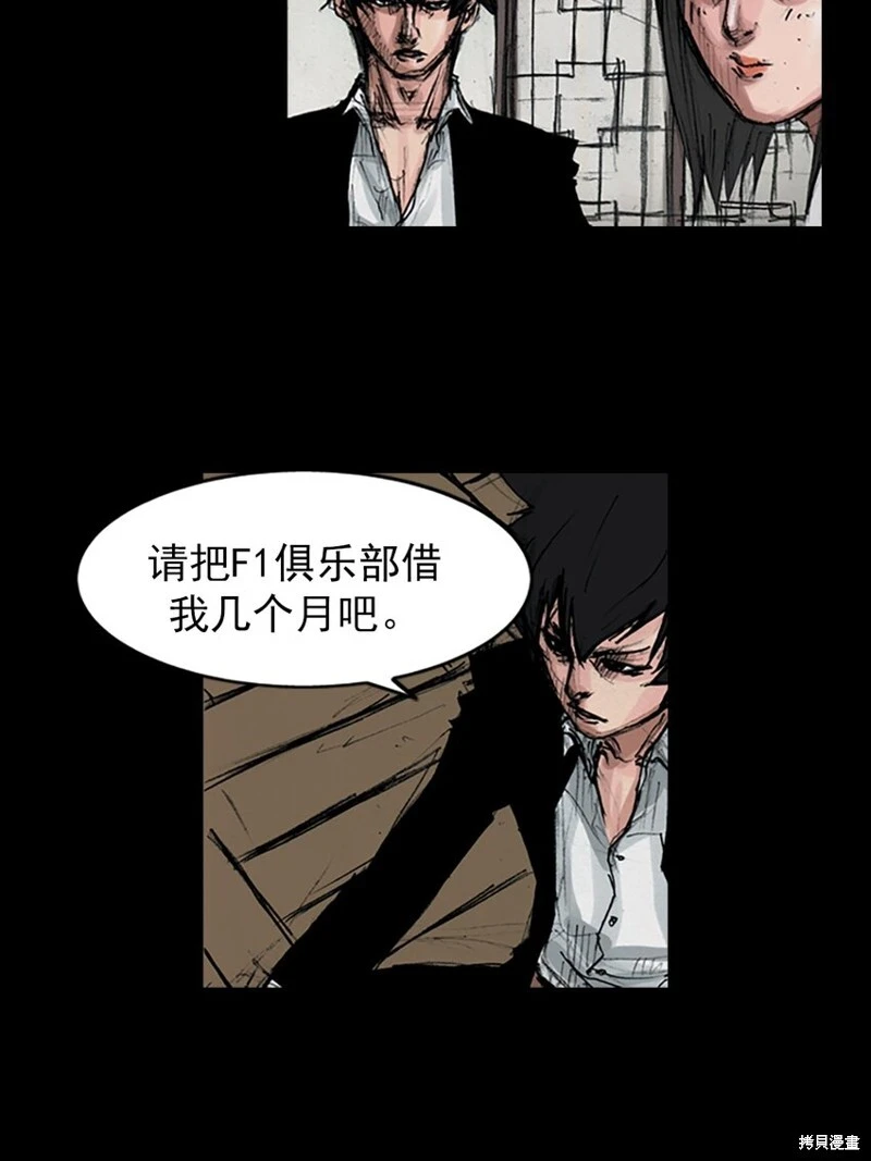 胜券在握歌曲漫画,第156话上2图