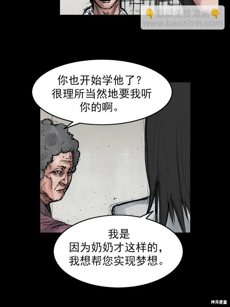胜券在握歌曲漫画,第156话上1图