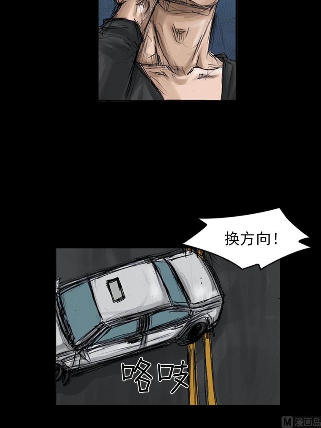 胜券在握歌曲漫画,第106话上1图