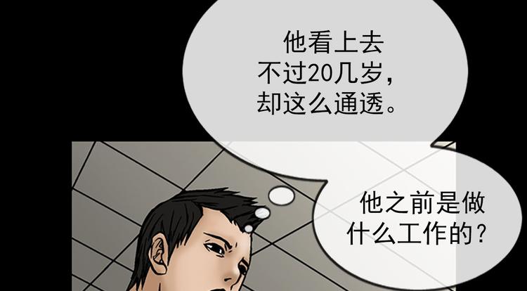 胜券在握歌曲漫画,第4话下2图