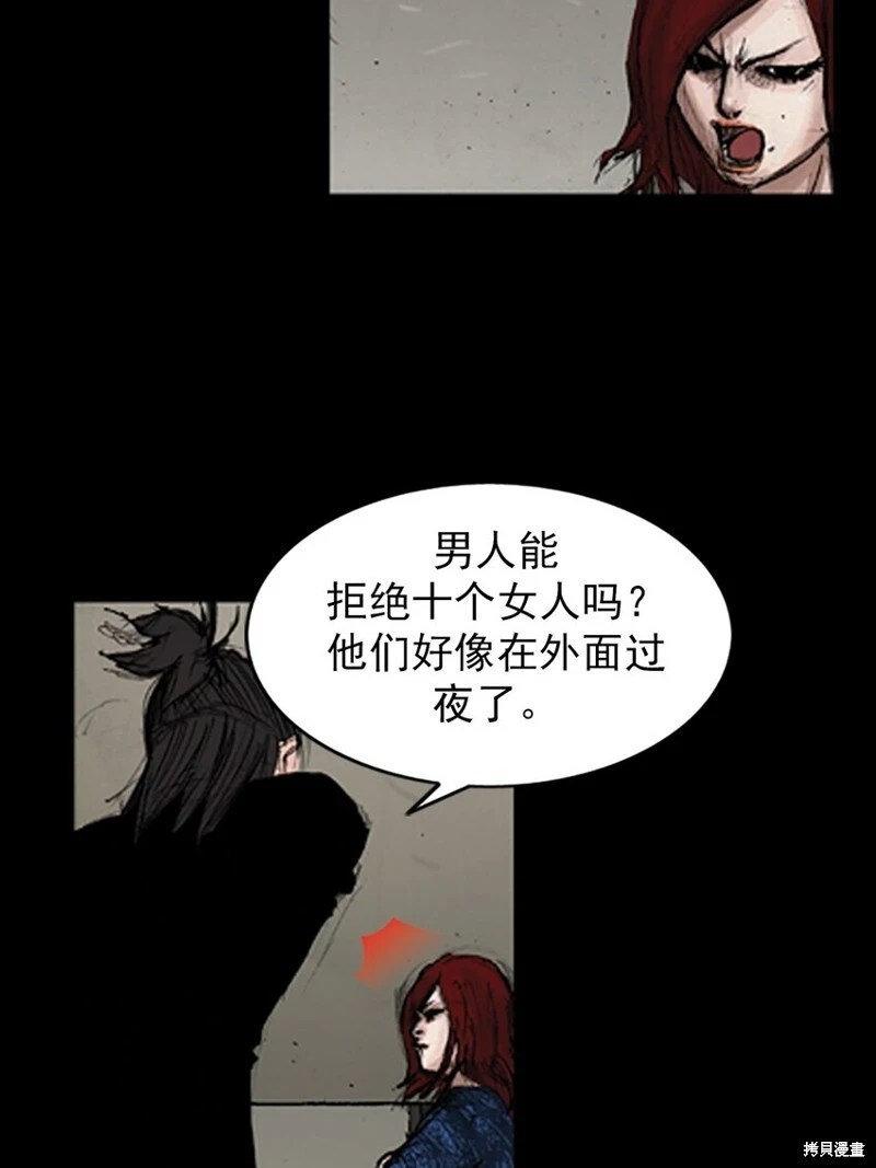 胜券在握歌曲漫画,第141话上1图