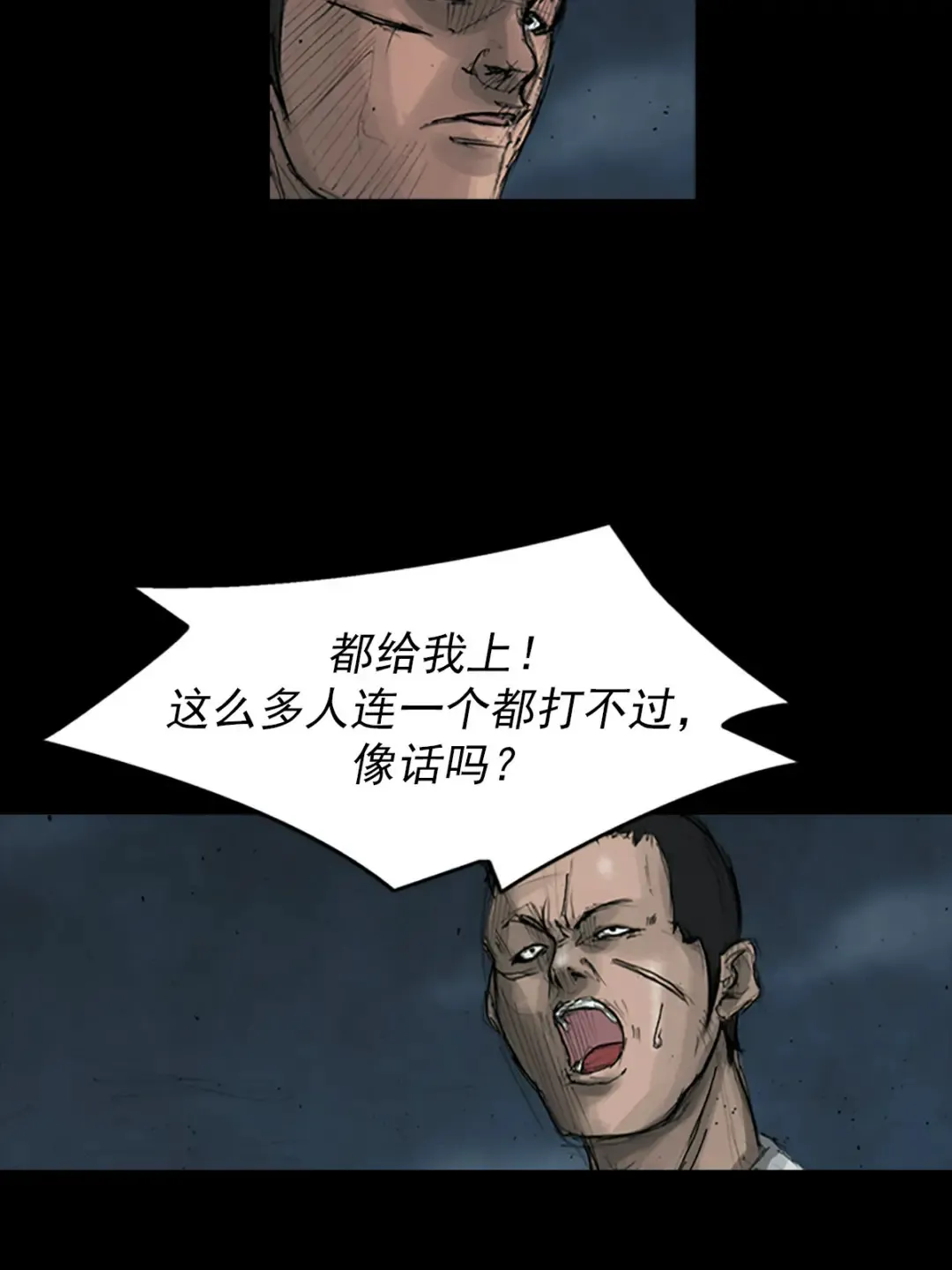 胜券在握歌曲漫画,第164话 下2图