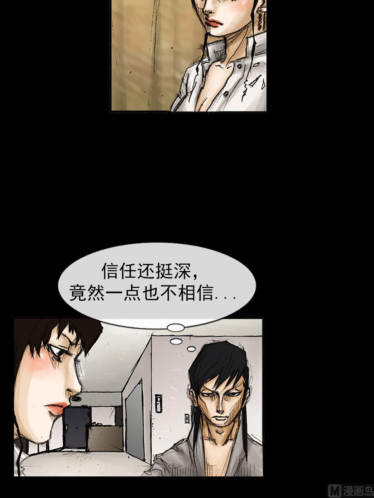 胜券在握歌曲漫画,第82话下2图