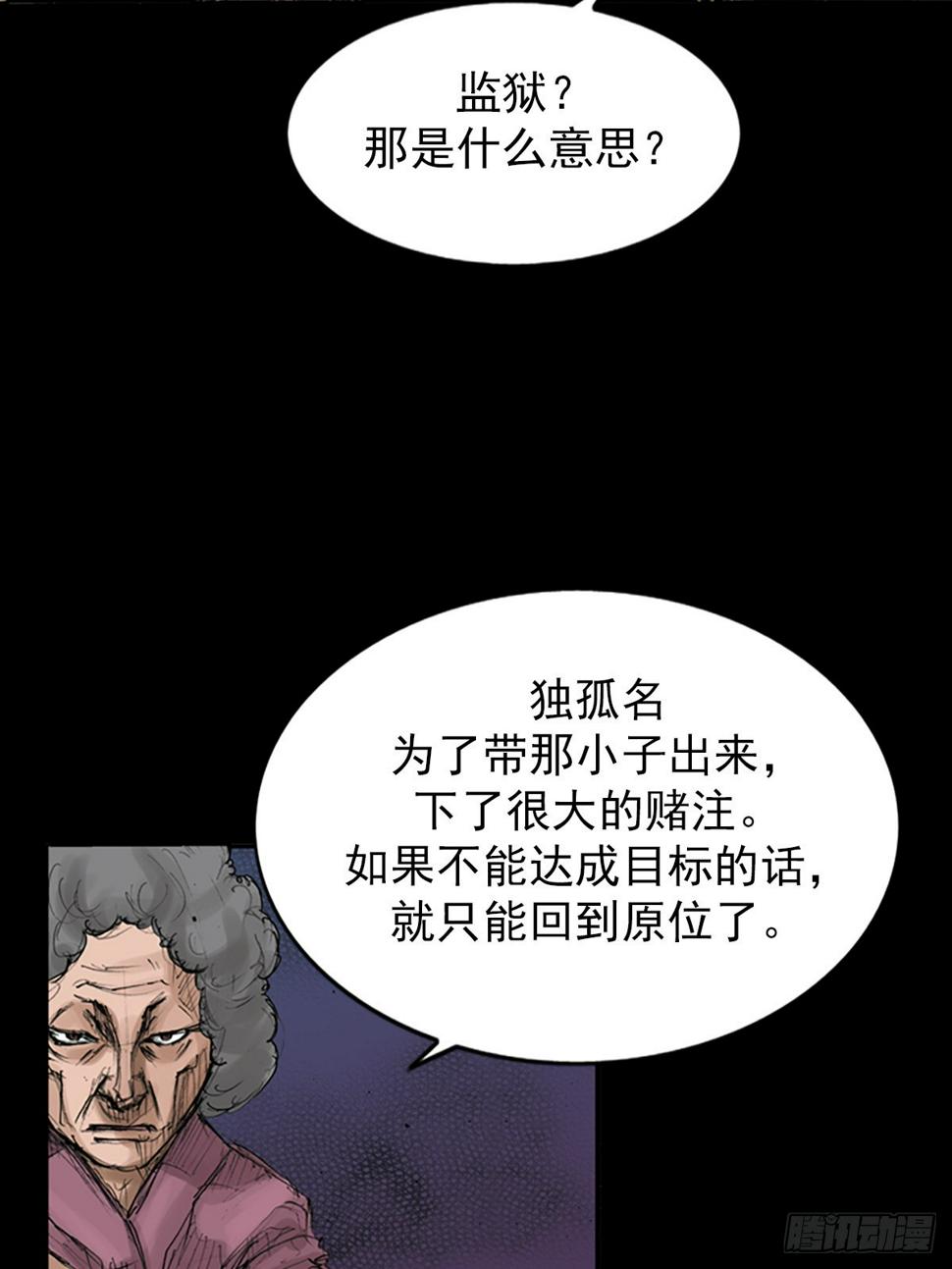 胜券在握歌曲漫画,第115话下1图