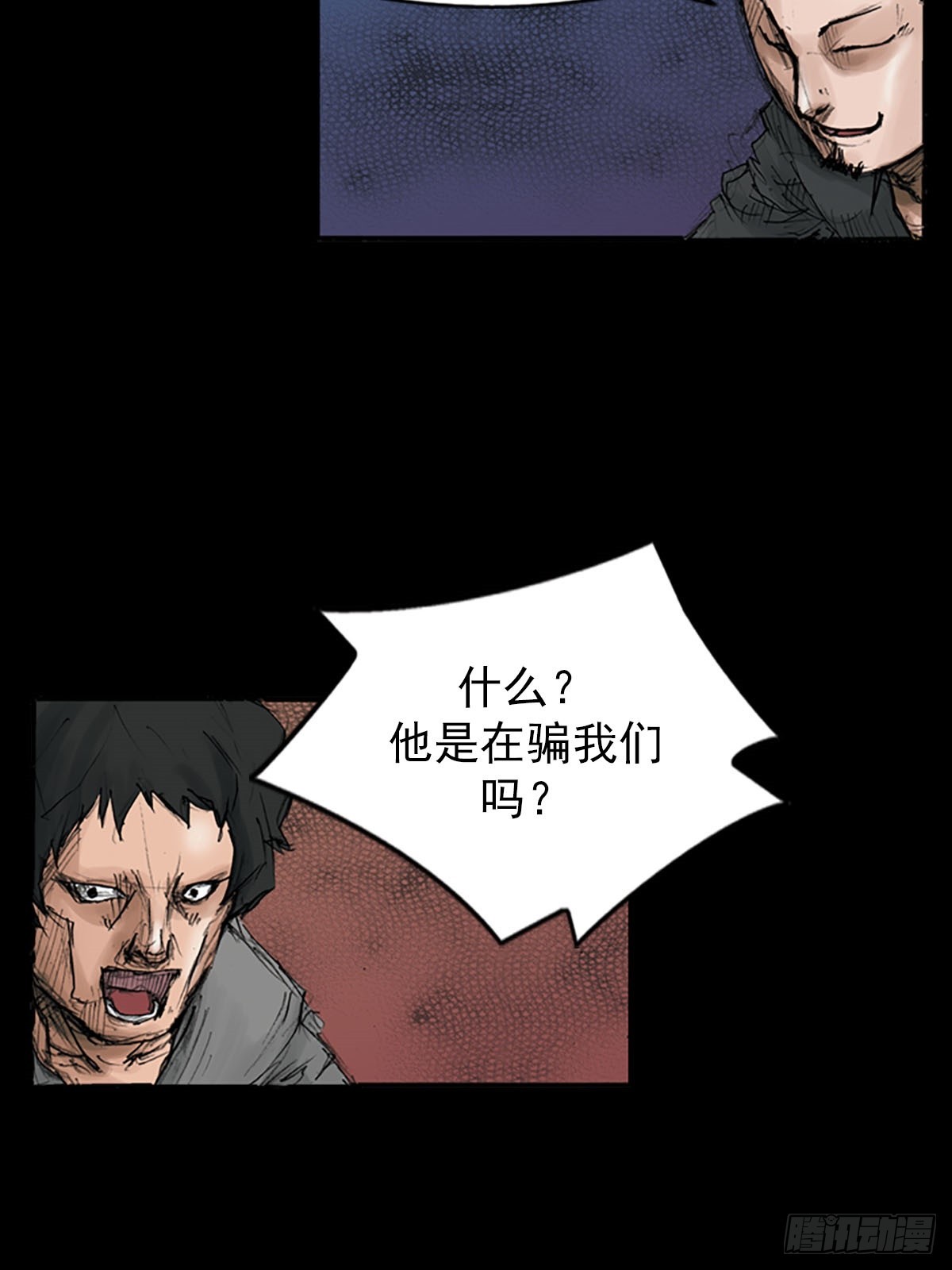 胜券在握歌曲漫画,第116话下2图