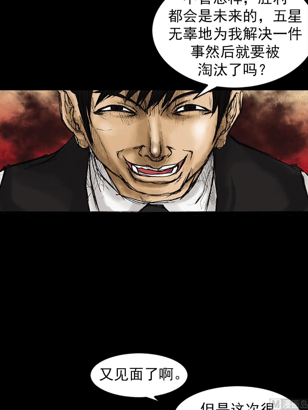 胜券在握歌曲漫画,第25话上2图