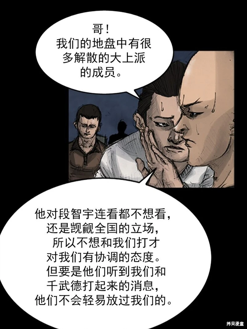 胜券在握歌曲漫画,第142话上1图