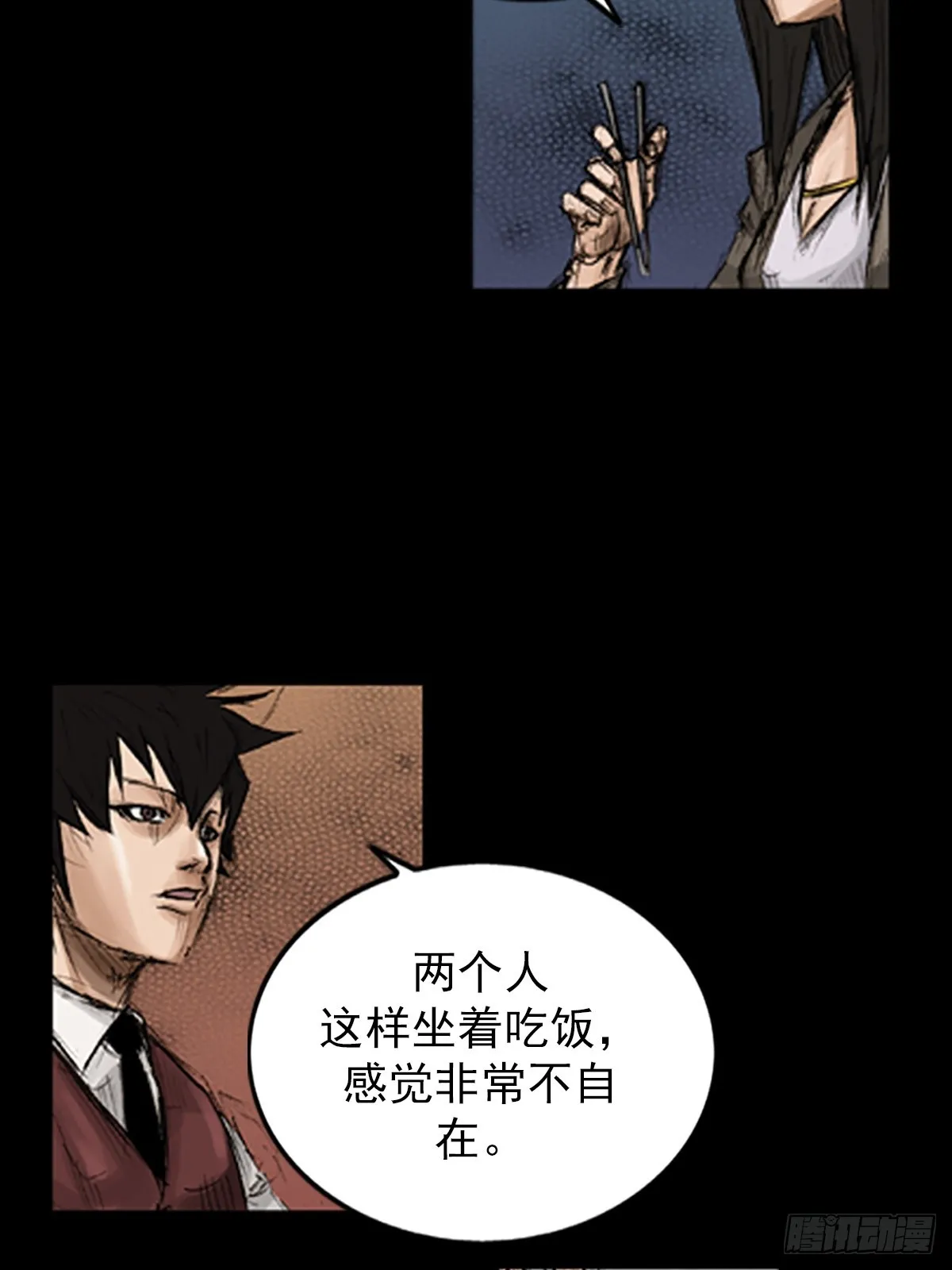 胜券在握歌曲漫画,第118话上2图
