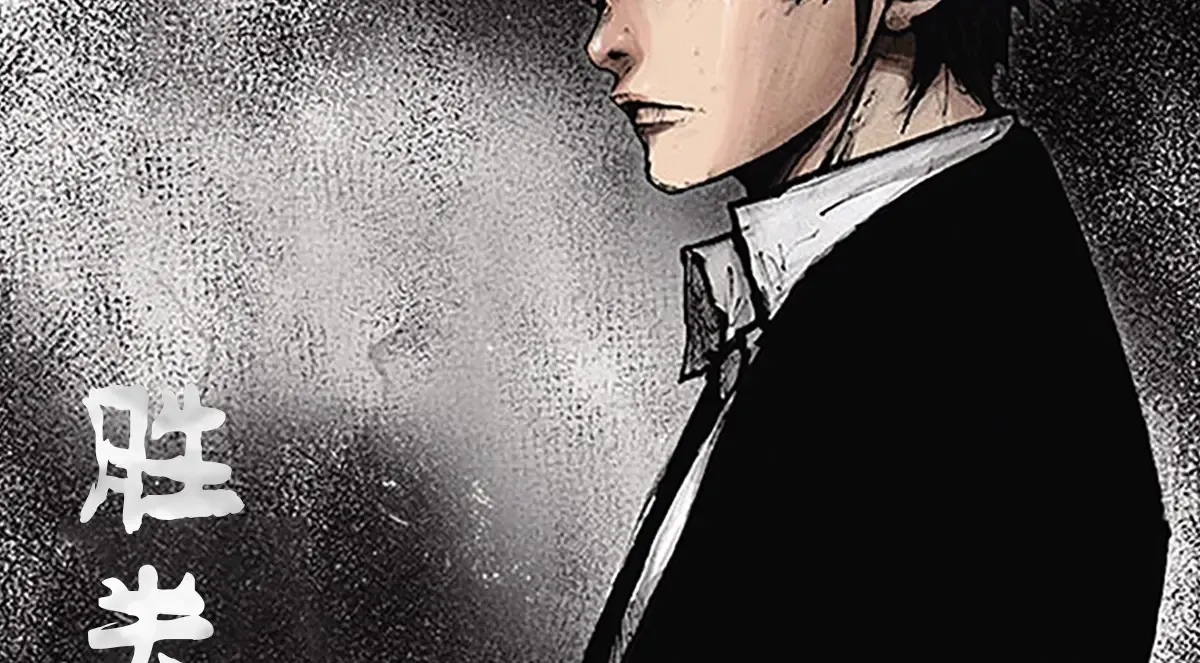 胜券在握歌曲漫画,第169话 上2图
